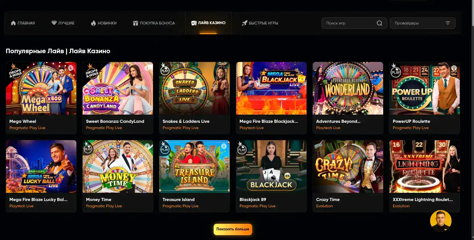 Коллекция слотов Motor casino 2026